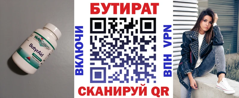 Бутират оксана  Тогучин 