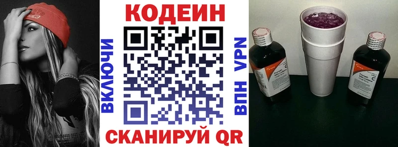 мега вход  Тогучин  Кодеин напиток Lean (лин) 