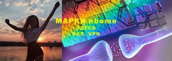 марки nbome Алексеевка